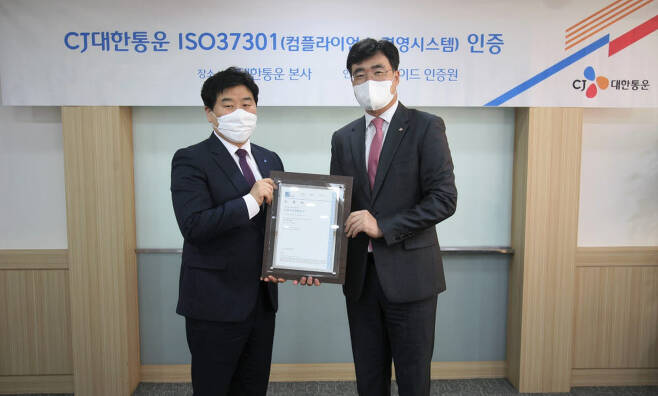 장윤석 CJ대한통운 법무·Compliance 실장(오른쪽)과 이일형 로이드인증원 한국지사 대표.