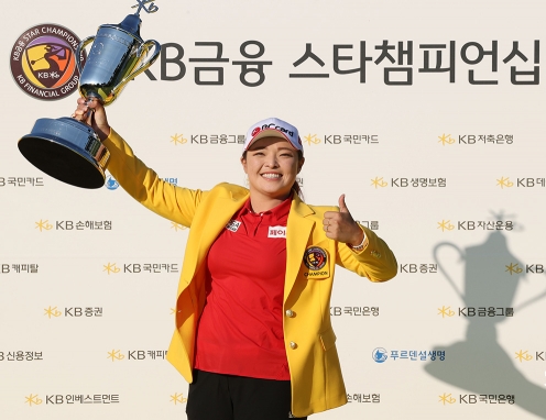 2021년 한국여자프로골프(KLPGA) 투어 메이저 대회 KB금융 스타챔피언십에서 우승한 장하나 프로가 우승 트로피를 들고 있다. 사진제공=KLPGA