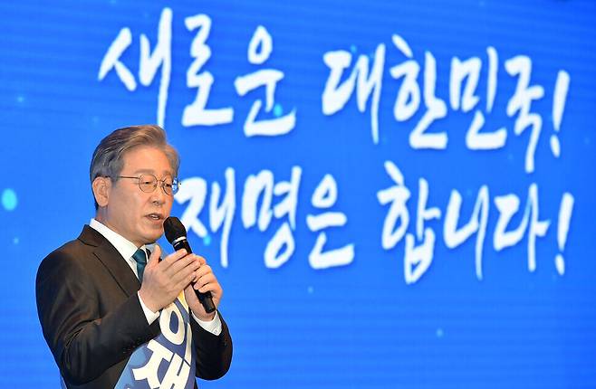 Candidate for the Democratic Party presidential primary, Gyeonggi Province Gov. Lee Jae-myung speaks at a joint speech session held in Daegu for the party’s Daegu-North Gyeongsang Province regional primary on Saturday. (Yonhap News)