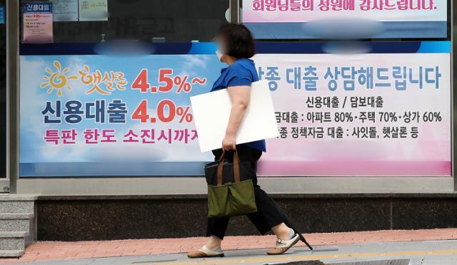 2일 서울의 한 은행 입구에 대출 안내 현수막이 걸려 있다. 뉴스1