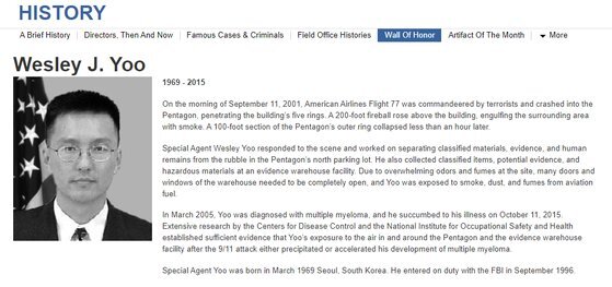 미국 FBI 홈페이지 '명예의 전당'에 공개된 펜타곤 테러 현장 수색 후 순직한 웨슬리 유. [미국 FBI 홈페이지 캡처]