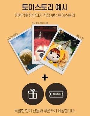 사진=인터파크투어