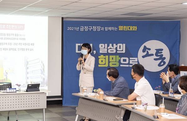 정미영 구청장은 현장소통의 중요성을 강조하며 현장의 목소리를 청취하기 위해 고군분투하고 있다.