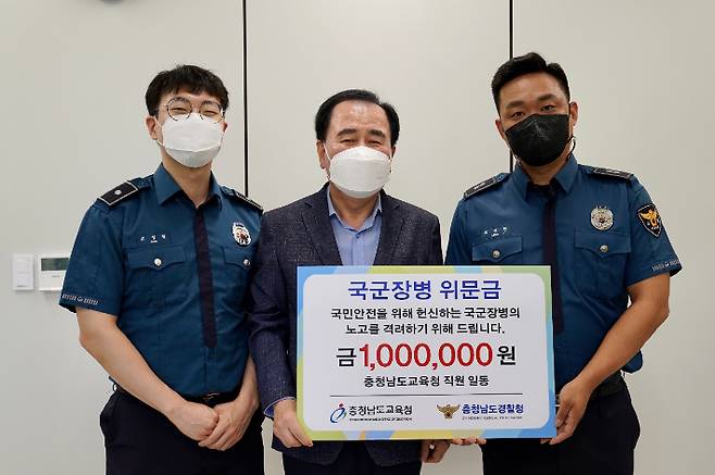 김지철 충남교육감(중앙)이 충남도경찰청 의무경찰 기동중대를 방문해 위문금을 전달하는 모습. 충남도교육청 제공