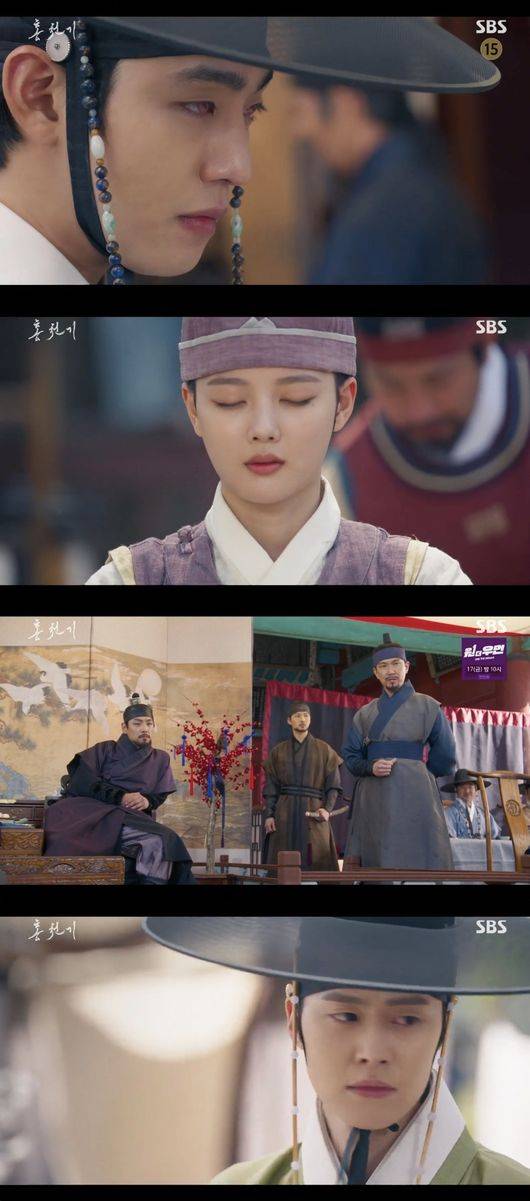 '홍천기' 방송화면