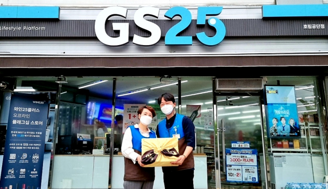GS25 가맹점 경영주가 추석 명절 선물을 전달받고 사진 촬영을 하고 있다./사진 제공=GS25
