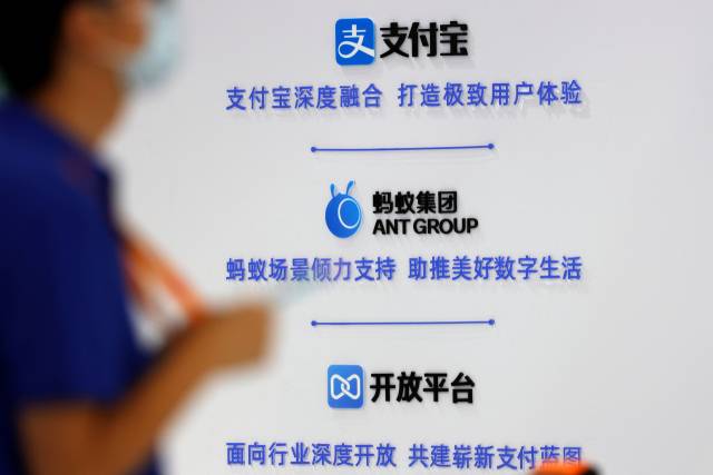 중국 베이징에서 한 시민이 앤트그룹 홍보판 앞을 지나가고 있다. /로이터연합뉴스