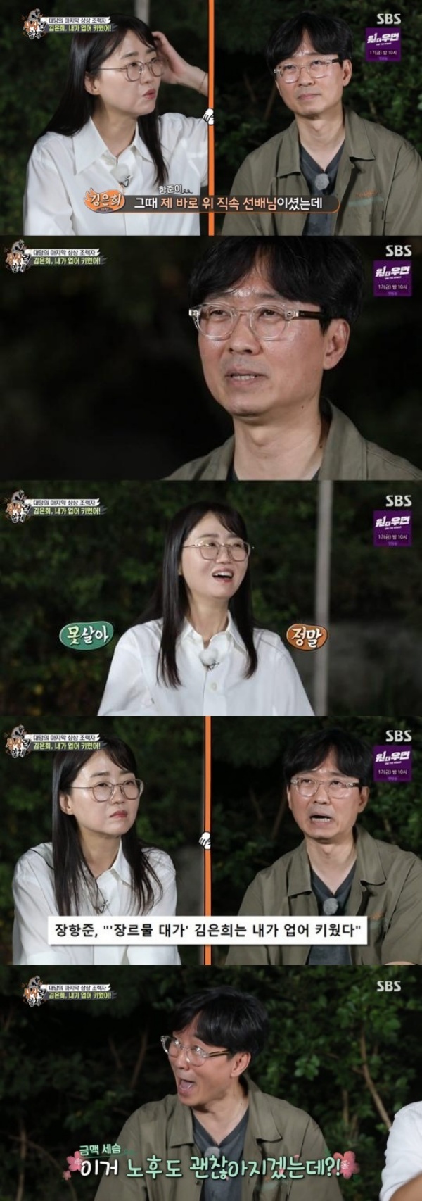 Jang Hang-jun said he raised his wife Kim Eun-hee.On SBS All The Butlers broadcast on the 12th, Kim Eun-hee was sent as a master and showed off couple chemistry with director Jang Hang-jun.The members who became the daily writer team of Kim Eun-hee wrote the traditional fairy tale as a genre.The members were passionate about meeting the assistants of Kim Eun-hee and covering them.The passion was constant at the Synopsys meetings of each team that followed: both teams burned their enthusiasm to the ida, which was pouring like a waterfall, and devoted themselves to the creation of Synopsys.In particular, Jeon Seok-ho, a daily student, immersed in the role of Synopsys, exploding explosive acting skills and making the scene laugh.Later, Synopsys presentation time, Kim Eun-hees assistant, Sam In-bang, became a judge to fairly evaluate the Synopsys of the members.Ha Hong-il, the prosecutor Seo In-sun, and Jang Hang-jun continued their detailed examination by utilizing their own expertise.In particular, director Jang Hang-jun and Kim Eun-hee presented the direction of the members Synopsys and gave an idea.Kim Eun-hee introduced Husband Jang Hang-jun as the first shooter of my life and that Jang Hang-jun, who was a direct senior, informed me about the scenario.Jang Hang-jun said, I told you about politics, economy, culture, and the world besides society.I think the word I raised Kim Eun-hee is absurd and I dont think it contributed to that.Jang Hang-jun also stressed that Kim Eun-hees hit Kingdom was also a vampire in the Joseon Dynasty, but Kim Eun-hee wrote a fine head.She also boasted that she was good at writing.Jang Hang-jun said, In my daughters case, I never asked her to read a book or write, but I started writing novel from the second grade of elementary school.I was thinking, Oh, if you do this well, Norroy-le-Veneur will be fine, too, he said.