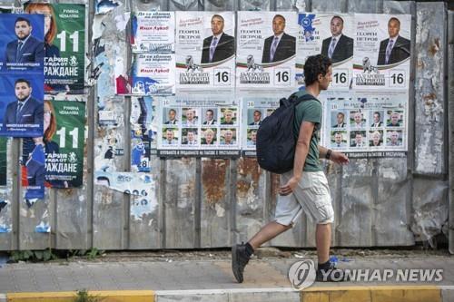 지난 7월 선거 벽보 옆을 지나가는 불가리아 시민  [AP=연합뉴스]
