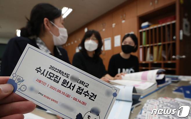 2022학년도 대입 수시모집 원서 접수가 시작된 지난 10일 경기 부천 한 고등학교에서 학생들이 입시상담을 받고 있다. /뉴스1 © News1 정진욱 기자