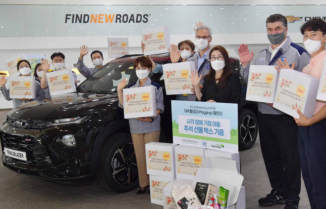 카허 카젬 한국지엠 사장과 로베르토 렘펠 지엠테크니컬센터코리아 사장을 비롯한 제너럴모터스(GM) 한국 사업장 임직원들이 시각 장애 아이들을 위한 선물 박스를 전달했다.