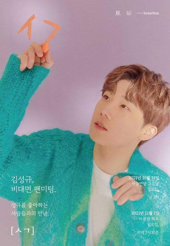 '김성규'