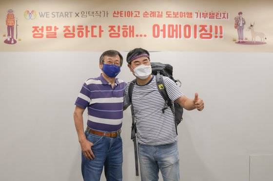 김수길 위스타트 회장(왼쪽)과 임택 작가. 사진 위스타트