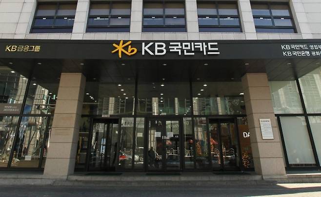 KB국민카드는 디지털과 정보기술(IT) 관련 신입 사원을 수시 채용한다고 14일 밝혔다./사진=KB국민카드