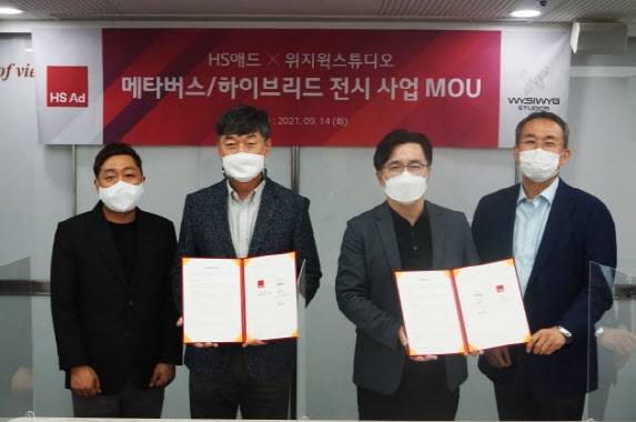 (왼쪽부터)김재훈 위지윅스튜디오 부사장, 박관우 대표, 정성수 HS애드 대표, 권창효 HS애드AS 2사업부문장 전무가 기념촬영을 하고 있다.(사진=HS애드)