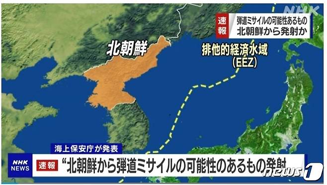 15일 오후 12시 38분 북한이 탄도 미사일로 추정되는 발사체를 발사했다고 NHK가 보도했다. © 뉴스1