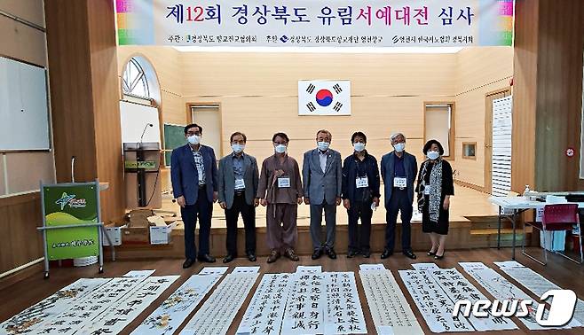 경북 유림서예대전 심사 모습 (영천시 제공) 2021.9.15/© 뉴스1