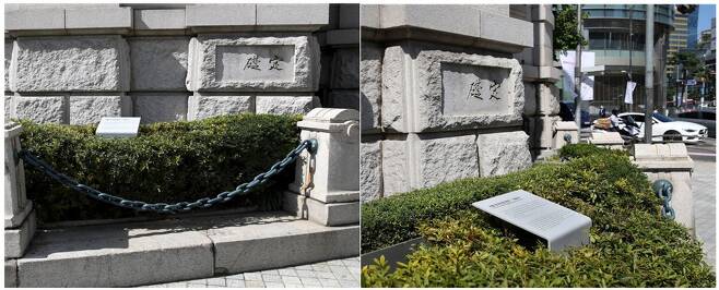 화폐박물관 머릿돌 앞에 설치된 안내판. (사진=한은) © 뉴스1