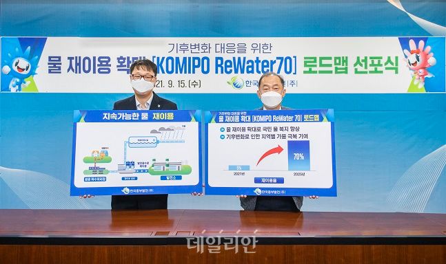15일 한국중부발전이 기후변화 시대 지속가능한 물 관리를 위해 물 재이용 확대 로드맵 'Komipo ReWater70'을 선포했다. 오른쪽이 김호빈 중부발전 사장. ⓒ한국중부발전