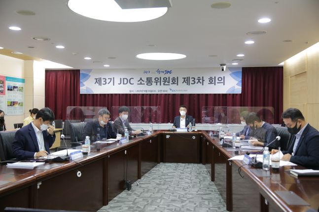 JDC가 15일 제주도민 참여 확대와 소통 활성화를 위한 JDC 소통위원회 전체 회의를 개최했다.ⓒJDC