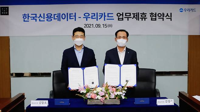 김정기 우리카드 대표이사(오른쪽)와 김동호 한국신용데이터 공동대표가 협약식을 마치고 기념촬영했다.