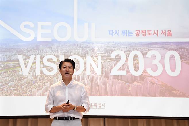 15일 오전 오세훈 서울시장이 서울시청 대회의실에서 ‘서울비전 2030’을 발표하고 있다. 서울시 제공