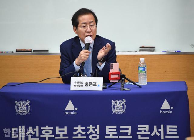 국민의힘 대선주자인 홍준표 의원이 15일 서울대 초청 토크콘서트에서 학생들의 질의에 답하고 있다. 오대근기자