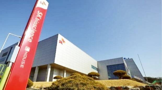 사진=SK바이오사이언스