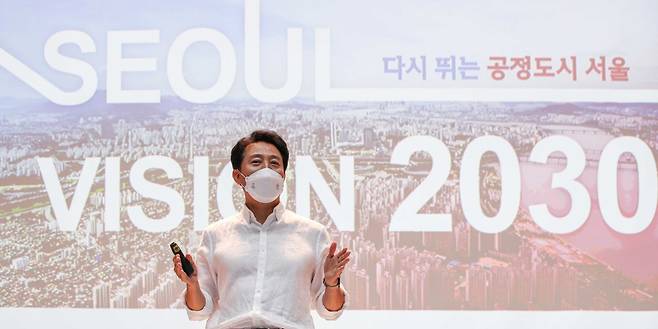 Seoul Mayor Oh Se-hoon speaks Wednesday while unveiling his investment plan titled "Seoul Vision 2030." (Joint Press Corps)