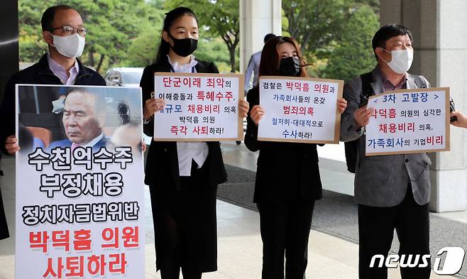 참자유청년연대, 시민연대 '함깨', 개혁국민운동본부, 민생경제연구소 활동가들이 지난해 15일 서울 서초구 서울중앙지검에서 박덕흠 전 국민의힘 의원 즉각 사퇴 촉구와 대규모 채용비리 의혹·가족회사 비리의혹·담합비리 의혹 등에 대한 3차 고발 기자회견을 하고 있다. /사진=뉴스1