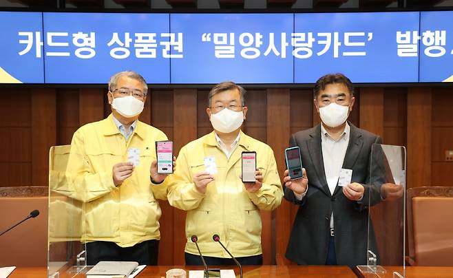 박일호 밀양시장(사진 가운데)이 지난 4월 발행한 밀양사랑카드 앱을 홍보하고 있다./사진=밀양시 제공.