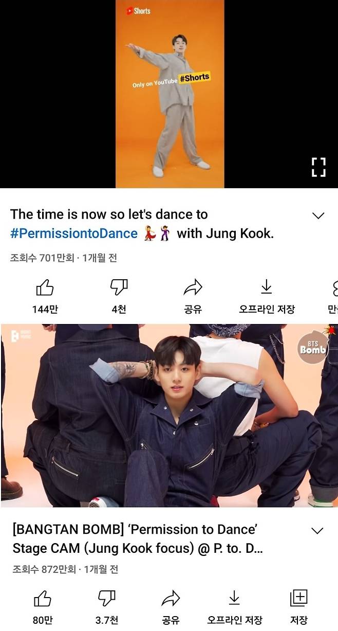 방탄소년단 정국 'PTD' 챌린지 영상 멤버 최초 700만뷰 돌파+최다 144만 좋아요..'인기 질주'