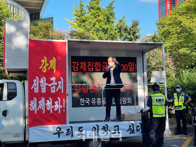 15일 오후 최원봉 한국유흥음식업중앙회장이 서울 여의도 산업은행 인근에서 성명문을 낭독하고 있다.(사진=조민정 기자)