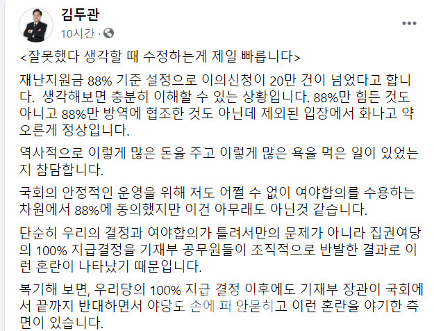 김두관 더불어민주당 의원 홈페이지.(이미지=페이스북 캡처)