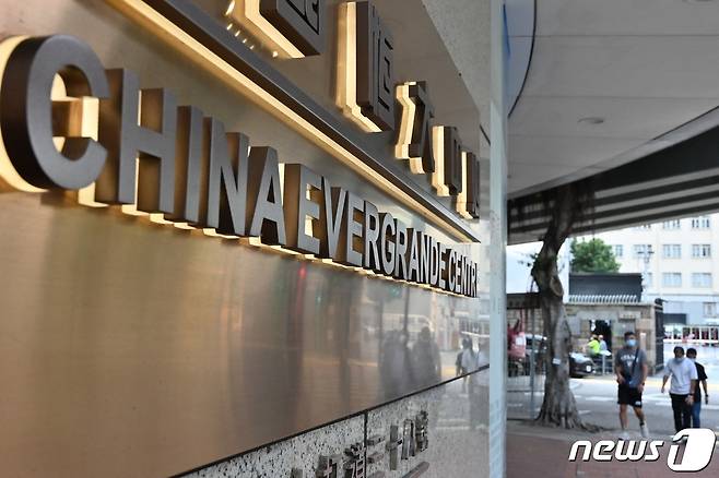 헝다그룹 © AFP=뉴스1