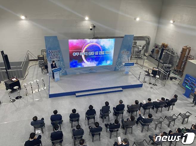 16일 충북 충주조정지댐 3수력발전소에서 준공 행사가 열리고 있다.2021.9.16/© 뉴스1