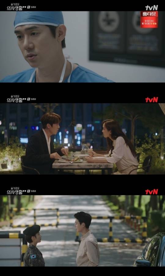 tvN 목요드라마 '슬기로운 의사생활2'