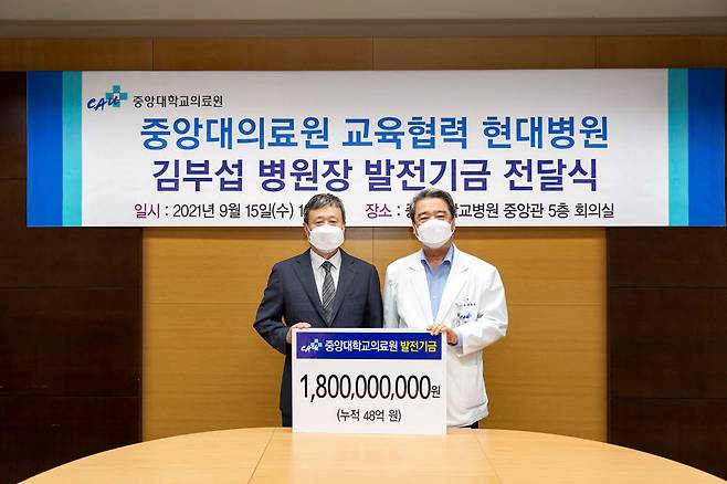 왼쪽부터 김부섭 남양주 현대병원장, 홍창권 중앙대 의무부총장 겸 의료원장