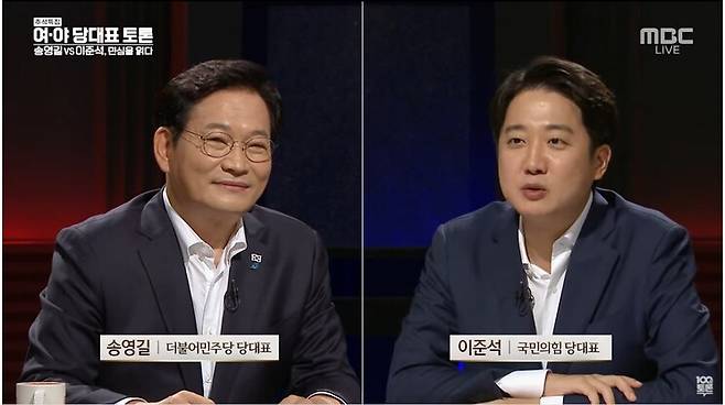 16일 서울 마포구 <문화방송> 스튜디오에서 송영길 더불어민주당 대표와 이준석 국민의힘 대표가 토론을 하고 있다. 유튜브 갈무리