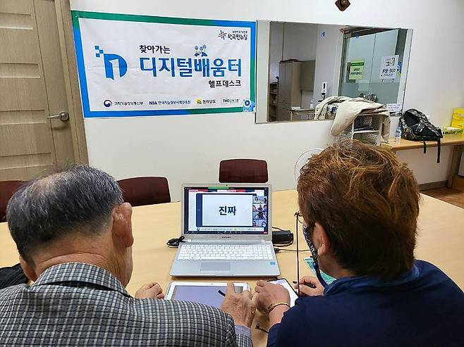 전라남도 디지털배움터 온택트 명절 보내기 현장