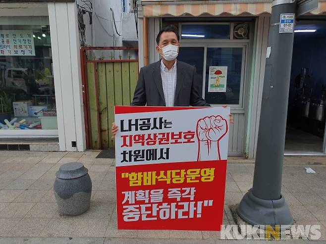 지난 15일 이한영 강원 태백시의원이 장성 아파트 및 생황SOC복합시설 건설공사와 관련 함바집 운영계획을 철회하여 줄 것을 요구하는 1인시위를 하고 있다.