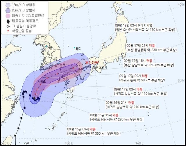 제14호 태풍 '찬투' 예상 경로(16일 오전 10시 기준).  기상청 제공