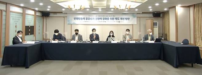 ▲ '민영방송의 공공성과 경쟁력 강화를 위한 제도 개선 방안' 토론회. 사진=유튜브 중계 캡처