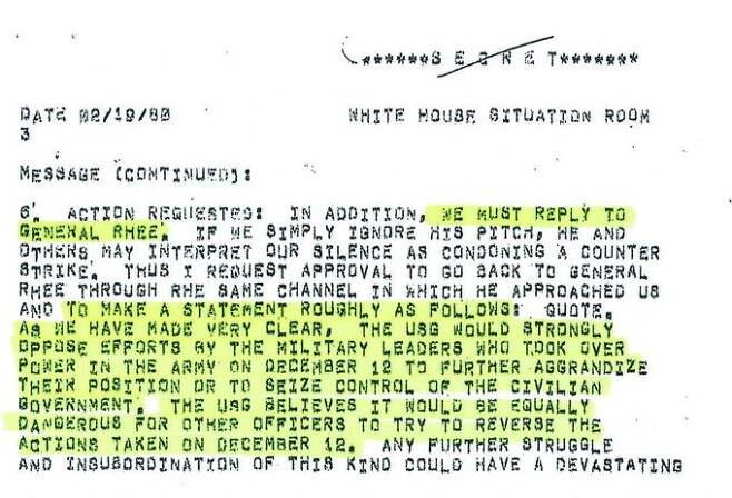 외교부가 미국 카터 대통령 기록관으로부터 받은 5·18 민주화운동 관련 비밀해제된 문서. 외교부 제공