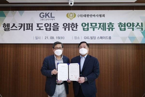 전병극 그랜드코리아레저 혁신경영본부장(왼쪽)과 이옥형 대한안마사협회 회장