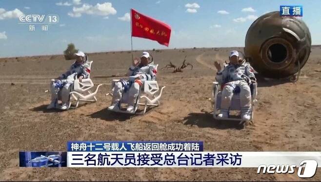 중국 선저우 12호가 17일 90일간의 우주 여행을 마치고 고비사막에 착륙했다.(CCTV 방송 갈무리)© 뉴스1