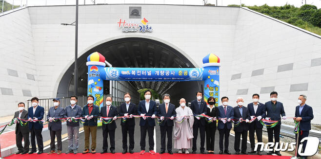 17일 김천 복전터널 확장도로 개통식에서 내빈들이 테이프 컷팅을 하고 있다. (김천시 제공)2021.9.17/© 뉴스1