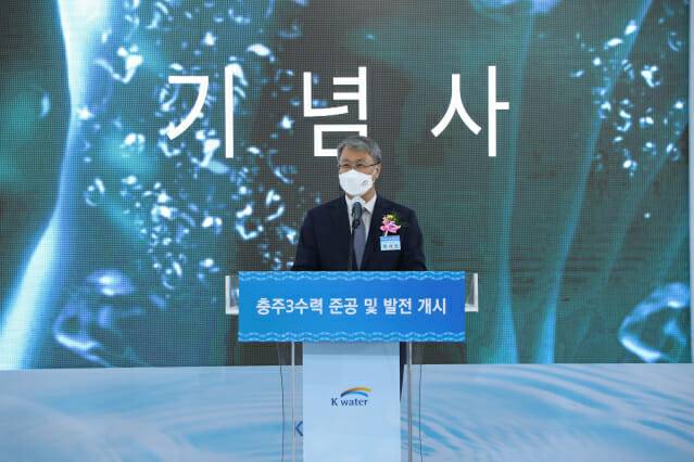 박재현 한국수자원공사 사장이 충주조정지댐 소수력발전소에서 열린 ‘충주 3수력 발전소 건설사업’ 준공식에서 상업발전 개시를 기념하며 축사를 하고 있다.