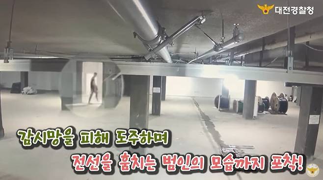 한 남성이 아파트 공사현장에 침입해 전선을 훔치는 모습./대한민국 경찰청 유튜브