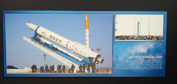 대한민국 최초의 우주발사체 '나로호'가 발사대에 세워지고 있는 모습. 사진=김만기 기자